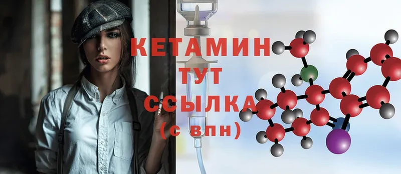 Кетамин ketamine  ОМГ ОМГ ССЫЛКА  Починок 